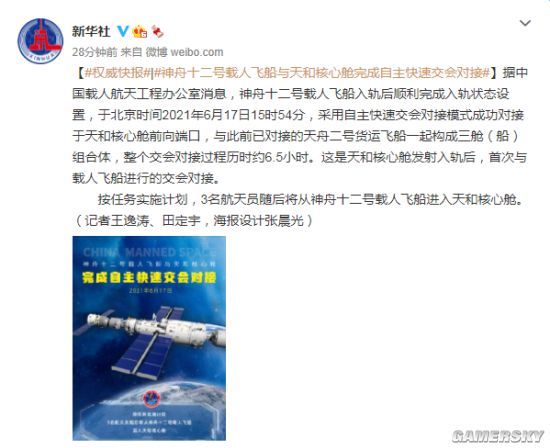 以下为新华社简讯原文: 据中国载人航天工程办公室消息,神舟十二号