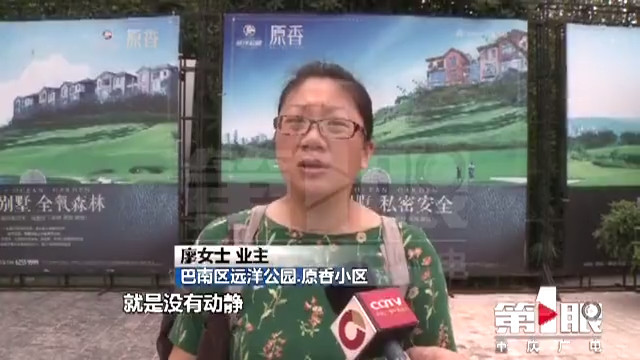 小区业主装修新房 旁边挡土墙开裂下沉