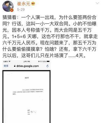 国家税务局调查阴阳合同问题,黄毅清助阵:我可