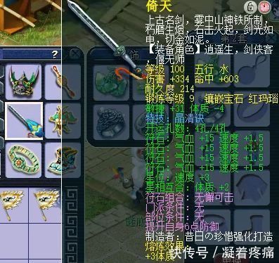 109土豪展示装备看似平平无奇 藏宝阁里藏大玄机