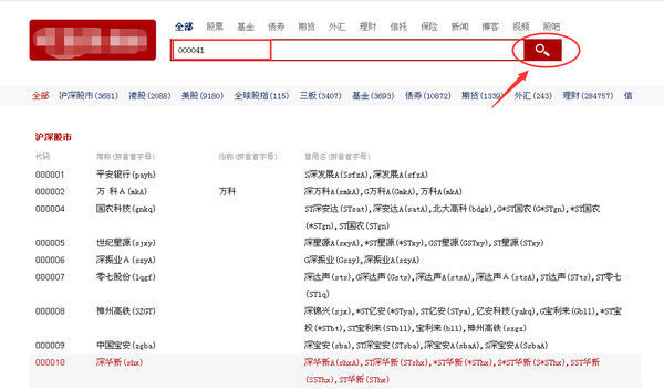 什么网可以看到当天的基金净值?_360问答