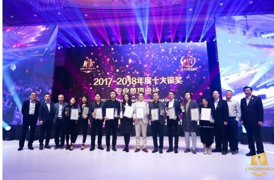 源于中国,面向世界| 2018CREDAWARD地产设计大奖.中国颁奖盛典隆
