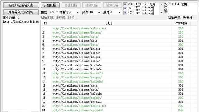 黑客工具_Python多线程爬虫抓取扫描器