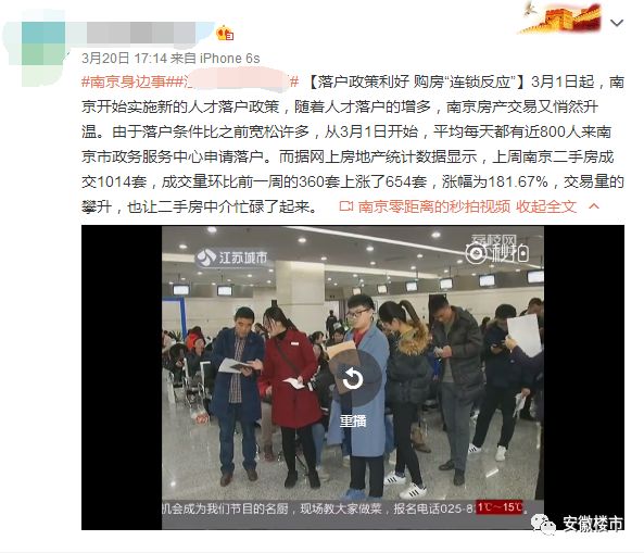 9天近万人落户!二手房涨幅达181%!大学生买房打八折，人才新政让