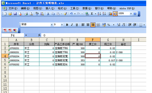 生产配件如何用excel表格做计件统计表,_360问