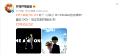 蓄能100%！《灵能百分百》第三季10月6日零点B站开播