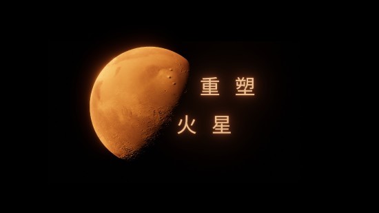 4x游戏重塑火星公布个人开发者制作年内发售