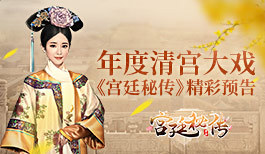 女性手游反攻三次元 游改影《宫廷秘传》精彩花絮欣赏