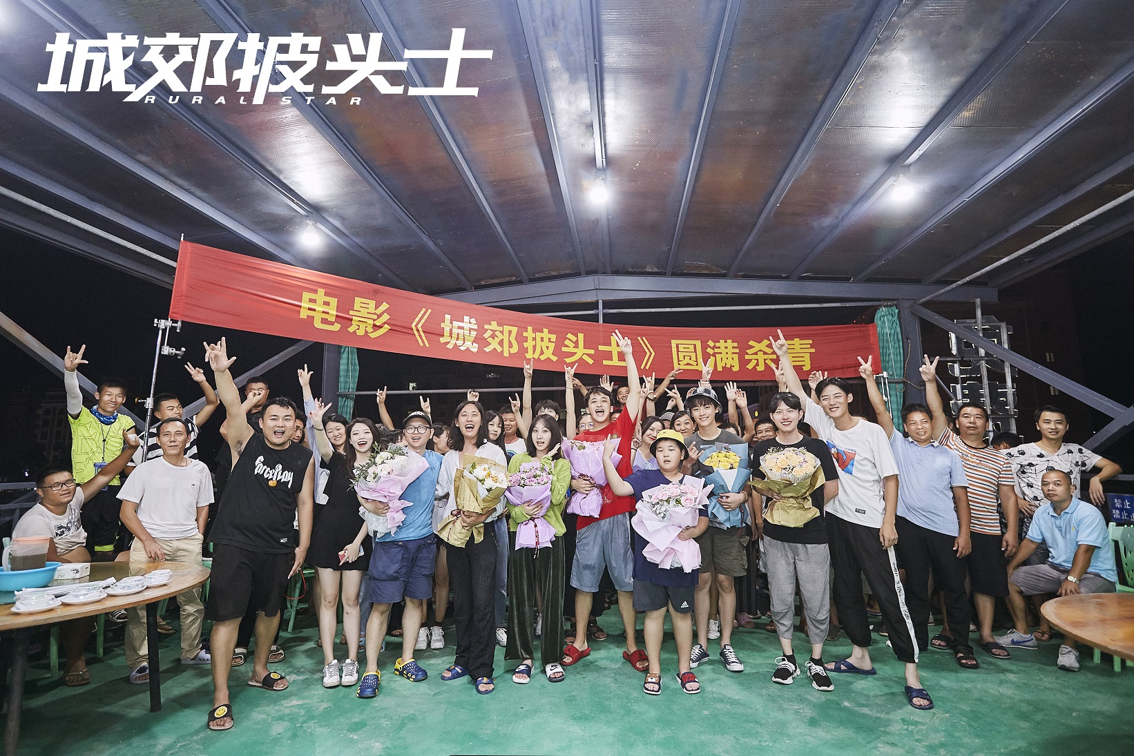 电影《城郊披头士》杀青 俞更寅、李林谦海边小