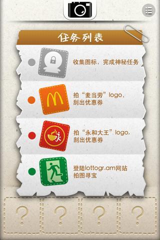 刮刮卡总动员 Lottogram_360手机助手