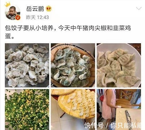 岳云鹏晒出女儿帮忙包饺子,一个小细节,网友:怪不得这么火! 兴发老虎机