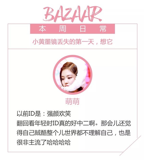 没想到躲过了巍澜还是没躲过鳇呔子，白宇也是有过中二病的宝藏男孩【芭姐日常】