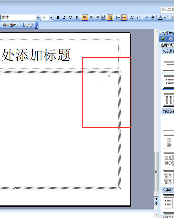 ppt怎么把字体弄成竖着的啊_360问答