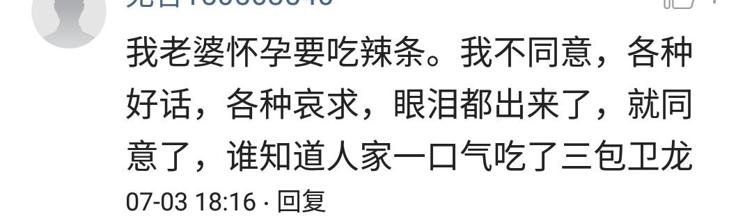 老婆孕期提过啥奇葩要求? 宝爸: 要吃地里的番茄, 黄瓜架上的老黄瓜 钱柜777老虎机