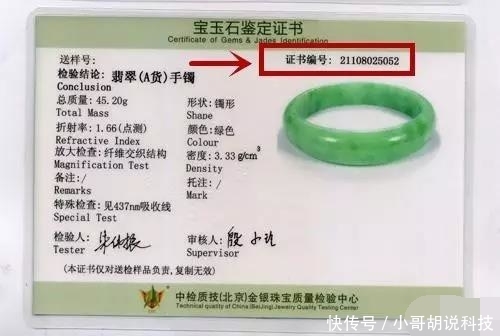 鉴别真假翡翠的终极大招,100%有用!