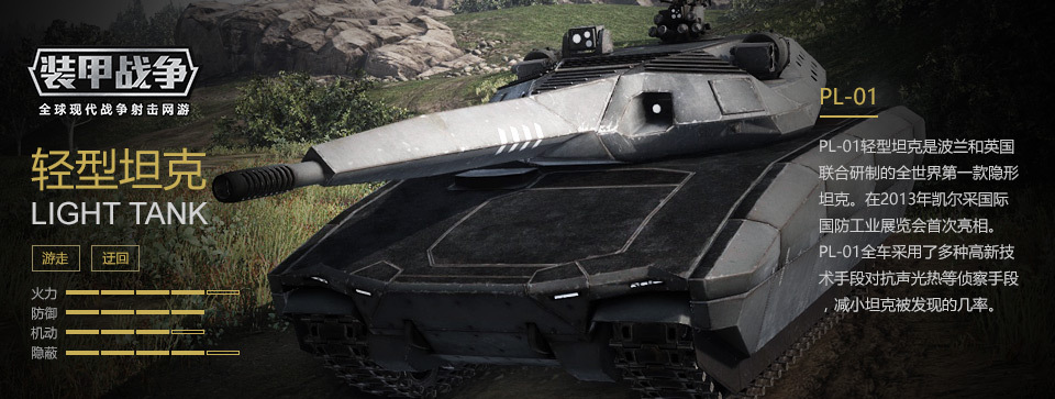 装甲战争 最后一炮_装甲精英2战争沙丘补丁_杀毒软件阻止装甲战争