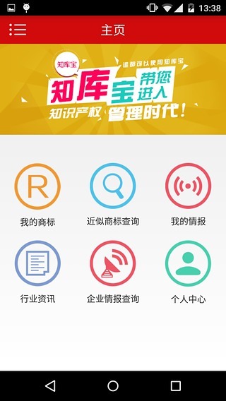 知库宝截图2