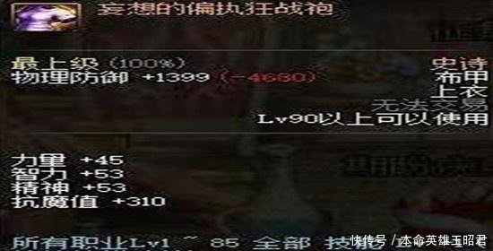 DNF奶妈奶爸们的福利,一觉换装全攻略,下装部