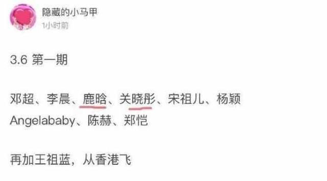 《奔跑吧兄弟》第六季迪丽热巴将要退出 关晓