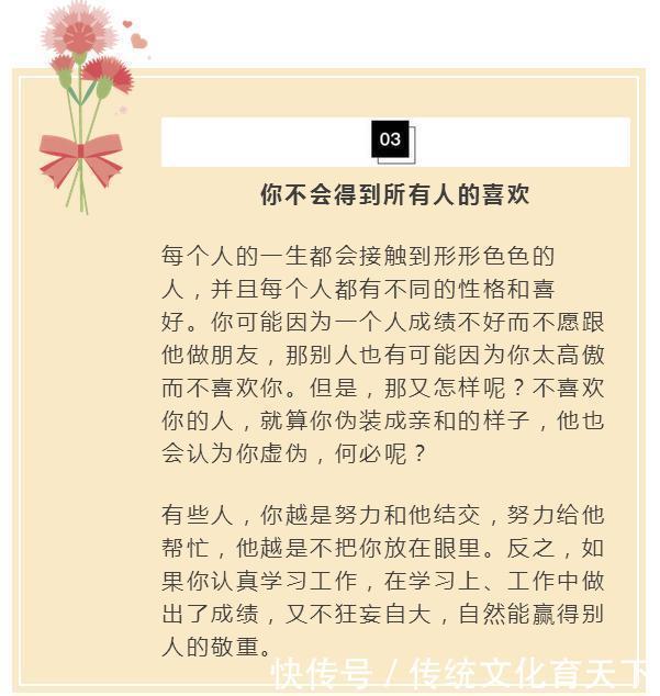 请把这7句话告诉你的孩子,对他至关重要!