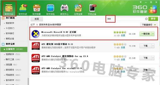 由于玩CF脚步听不到立体声。听不到远近和方