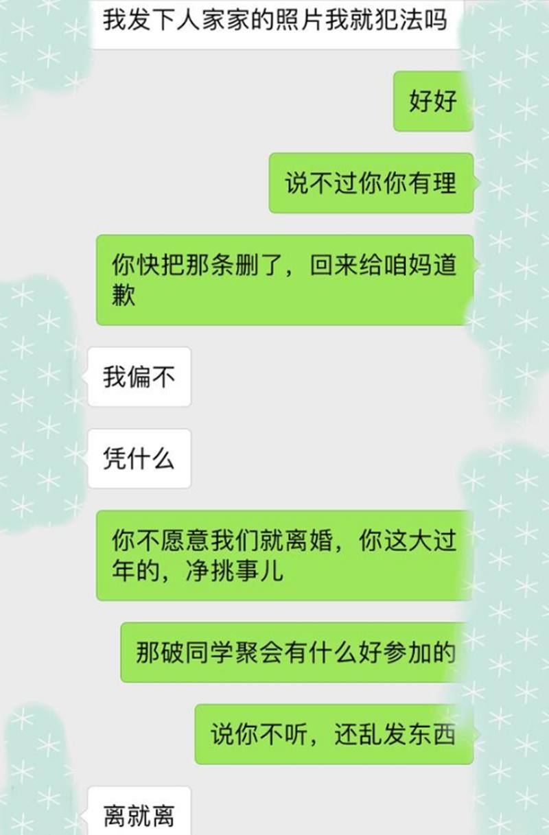 老婆同学聚个会还发朋友圈显摆，咱妈都快让你气死了，太不孝