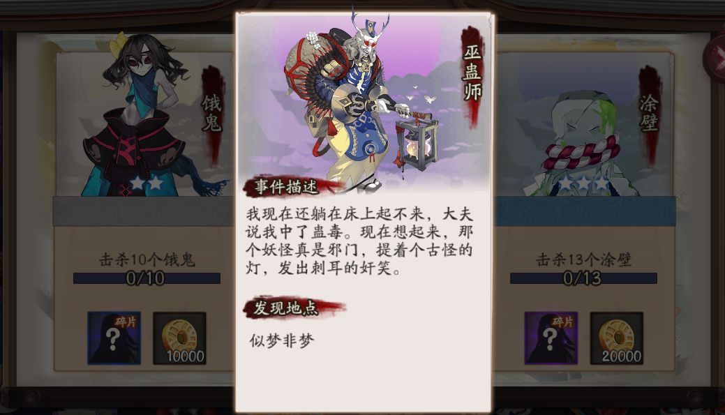 巫蛊之术厌胜之术_巫蛊师带什么御魂好_巫蛊师哪里多