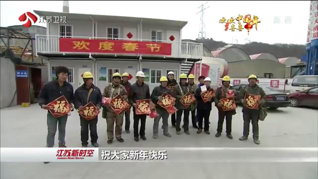【新春走基层】为了2020年通车 200余名工人除夕留守五峰山长江大