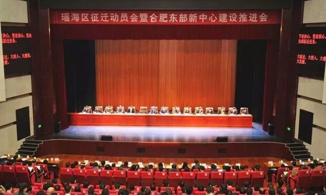 2018年合肥最新拆迁补偿标准曝光!每亩最高补偿13.78万!