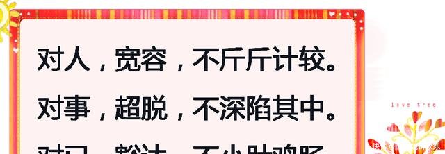 细致做事大气做人,大气者成大器,大气者方能常