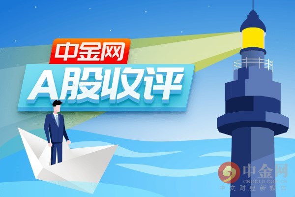 收评:沪指再创调整新低 重组概念一枝独秀