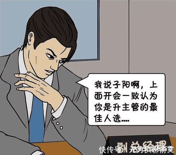 搞笑漫画长着娃娃脸的总经理,发型却很有a发型舌日本漫画吻大全图片