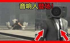 我的世界：音响人登场！成功打退马桶人！