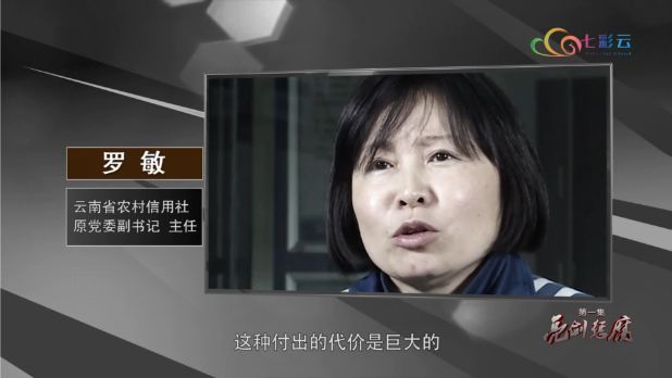 激浊扬清在云南丨忏悔的声音