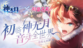 『神无月』战斗玩法解析,趣味烧脑秀翻天!