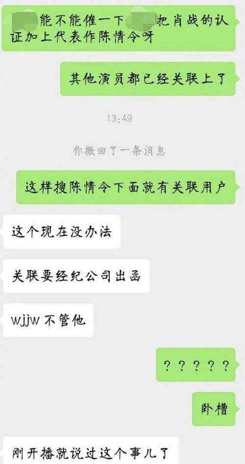 肖战好惨,《陈情令》大火,他本人却“不配拥有”该代表作 tb通博