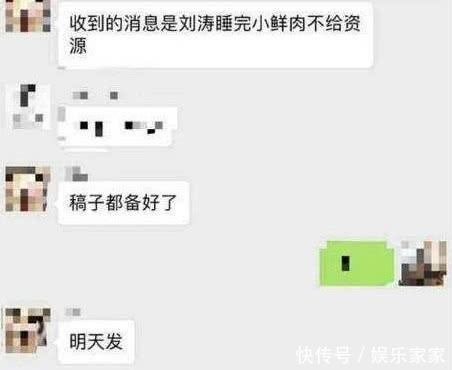 刘涛出轨导演潜规则小鲜肉? 知情人透露贤妻人设真相 网友: 好人