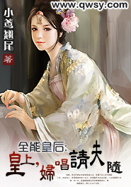 琉璃国第一美人:<em>庶女狂妃</em>-360小说