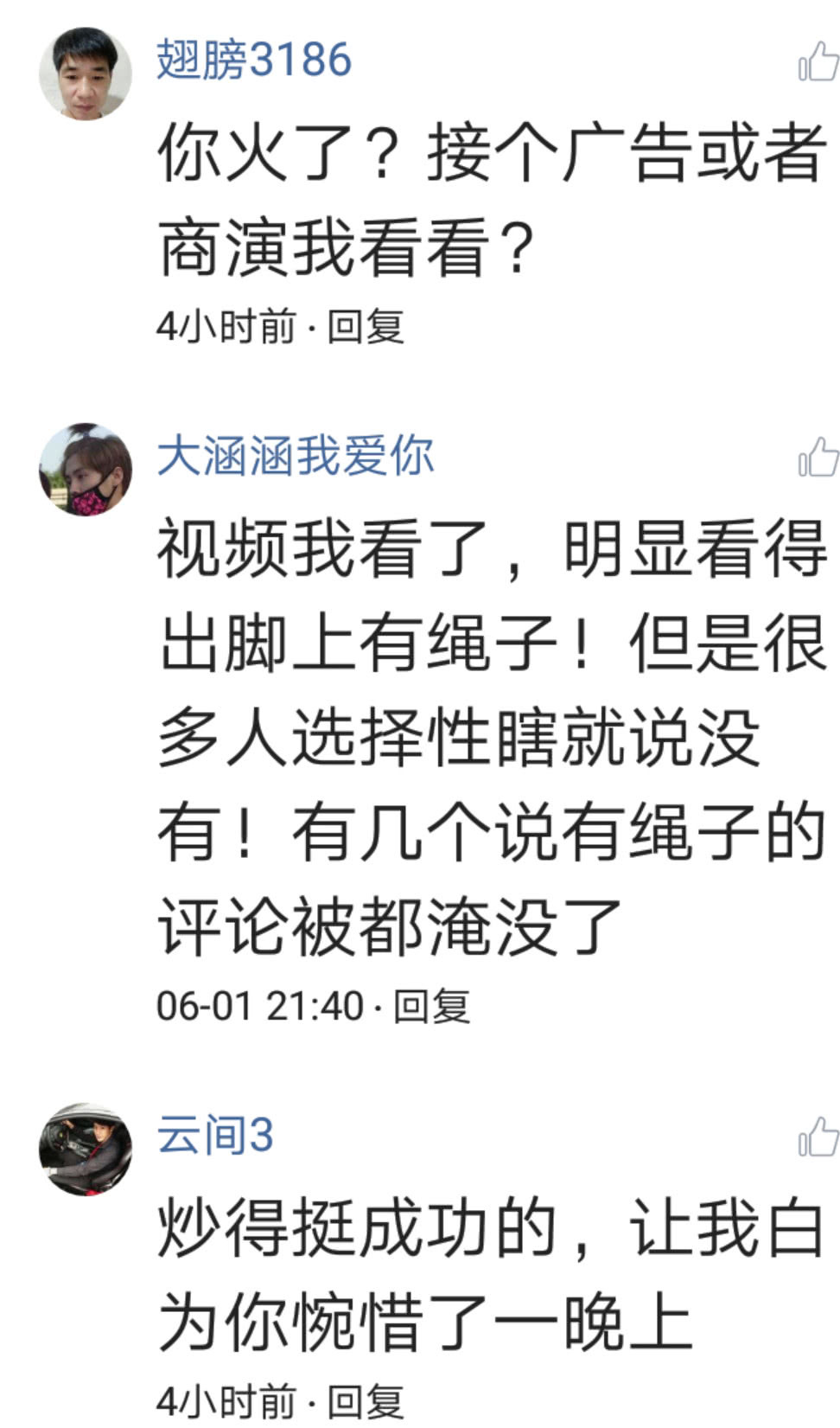 火了！美女蹦极没绑绳身亡！辟谣：我还活得好好的！网友：炒作！