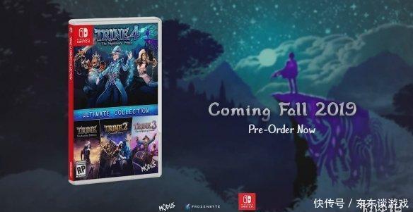 《三位一体:终极收藏版》官方想通了?将于今年秋季登陆Switch 申搏官网2017
