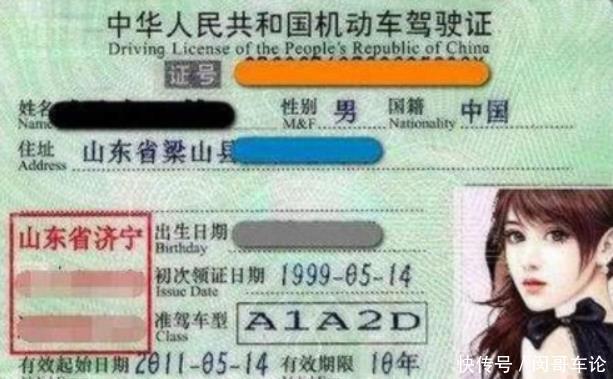 中国最罕见的驾照,有着 驾照之王 的名号,除了高