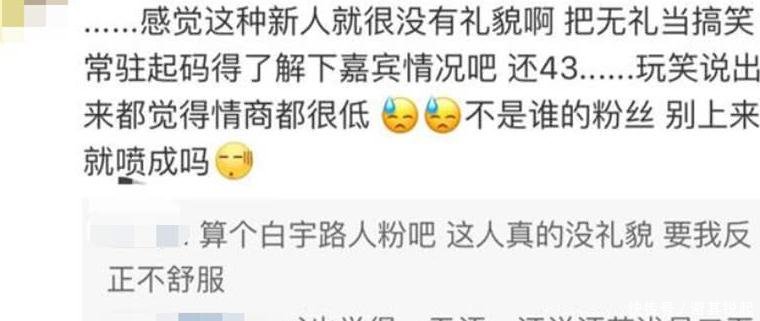 《奔跑吧》首播扑街,新人一上来就败好感,情商