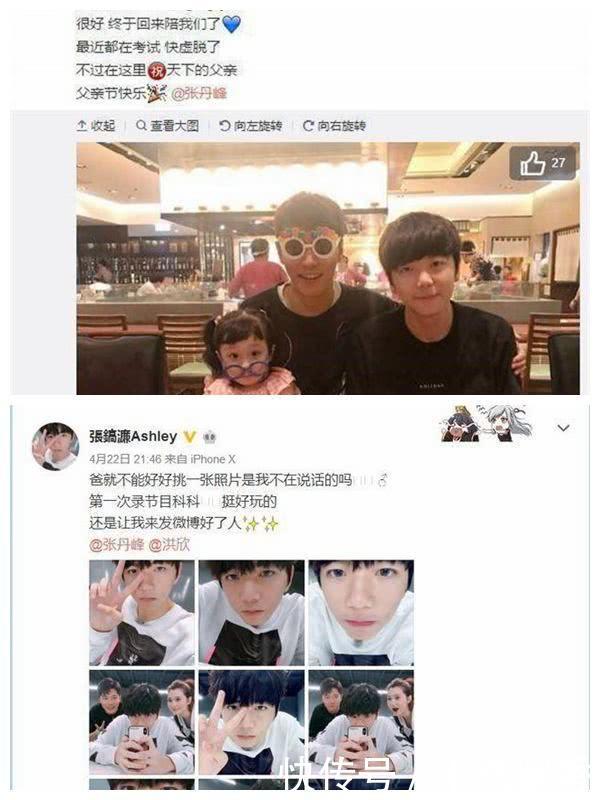 张丹峰携妻献吻继子毕业礼,但安以轩一番话却