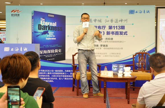 他第一个发现\"泰坦尼克号\"残骸 带你探索陌生的深海世界