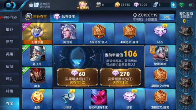 王者荣耀:官方公布各物品产出概率,荣耀水晶抽中率将不再是个谜