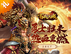 百战沙城累签20230523