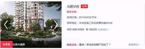 丰台楼市蜕变历程:从\"价格洼地\"到\"城市主角\"