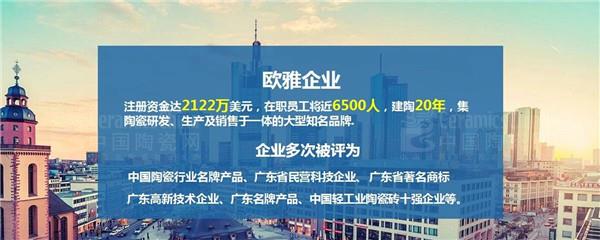 欧雅企业携手万科创美好，继续并肩启未来!