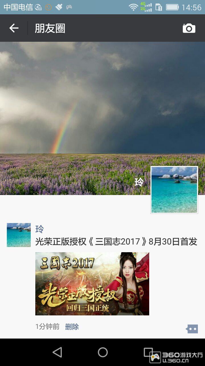 《三国志2017》分享朋友圈,赢精美礼包