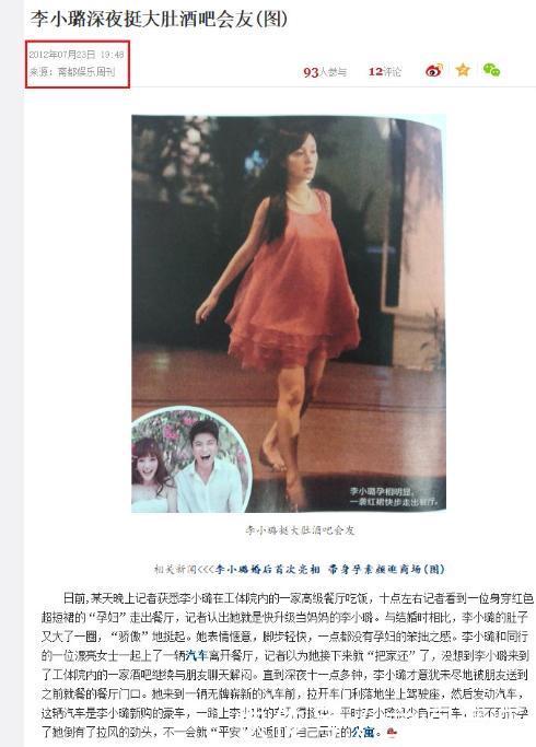 李小璐只因这些事起诉诽谤造谣者,跟她夜宿门事件有关系吗?